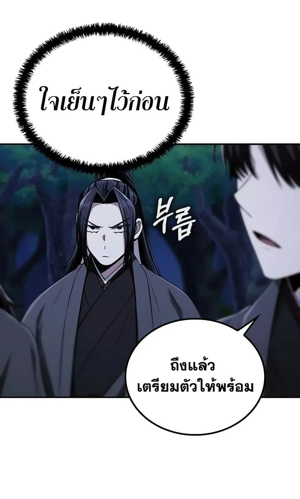 Mount Hua Sect’s Genius Phantom Swordsman ตอนที่ 10 หน้า 88