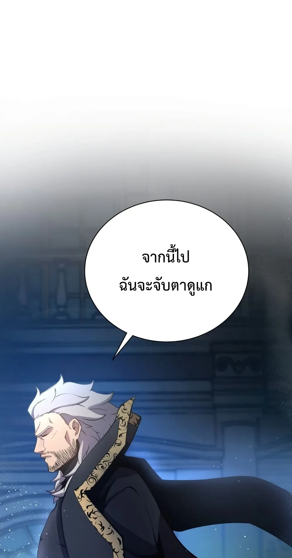 Swordmaster’s Youngest Son ตอนที่ 4 หน้า 48