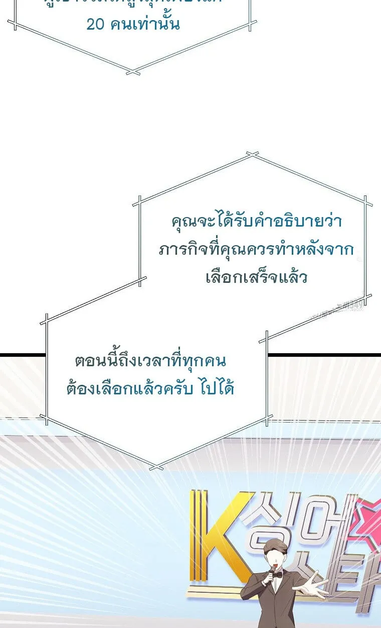 The Crazy Genius Composer Returns ตอนที่ 27 หน้า 64