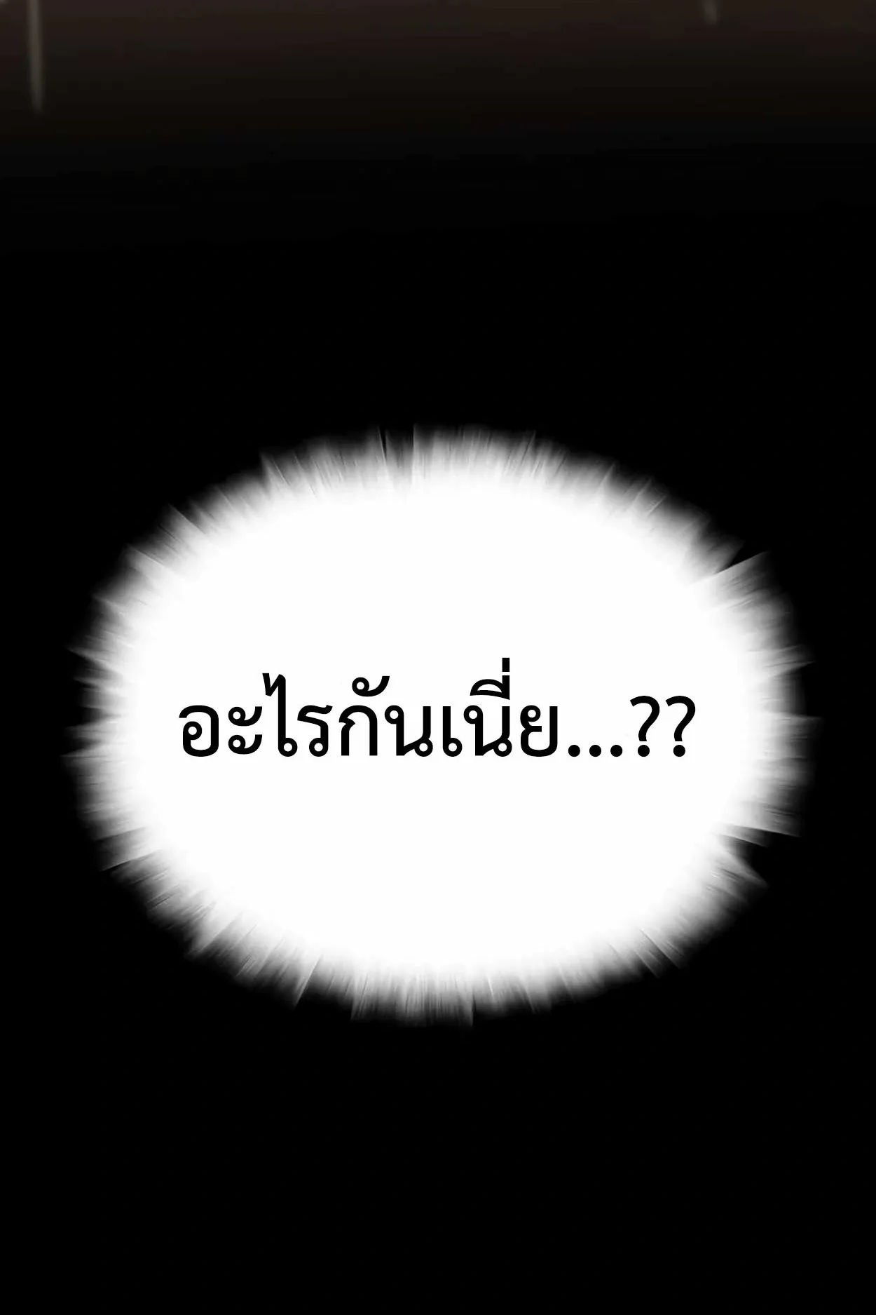 How to Survive as a terminally-ill Dragon ตอนที่ 1 หน้า 85