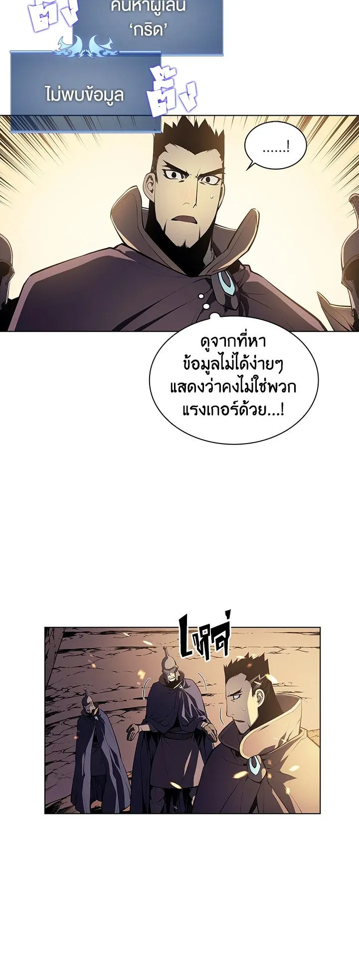 Overgeared ตอนที่ 1 หน้า 15