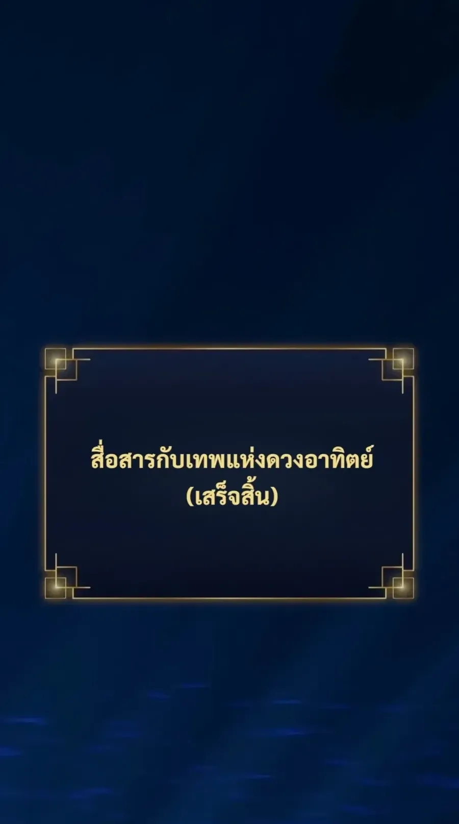 The Painter Who Draws Dungeons ตอนที่ 17 หน้า 102