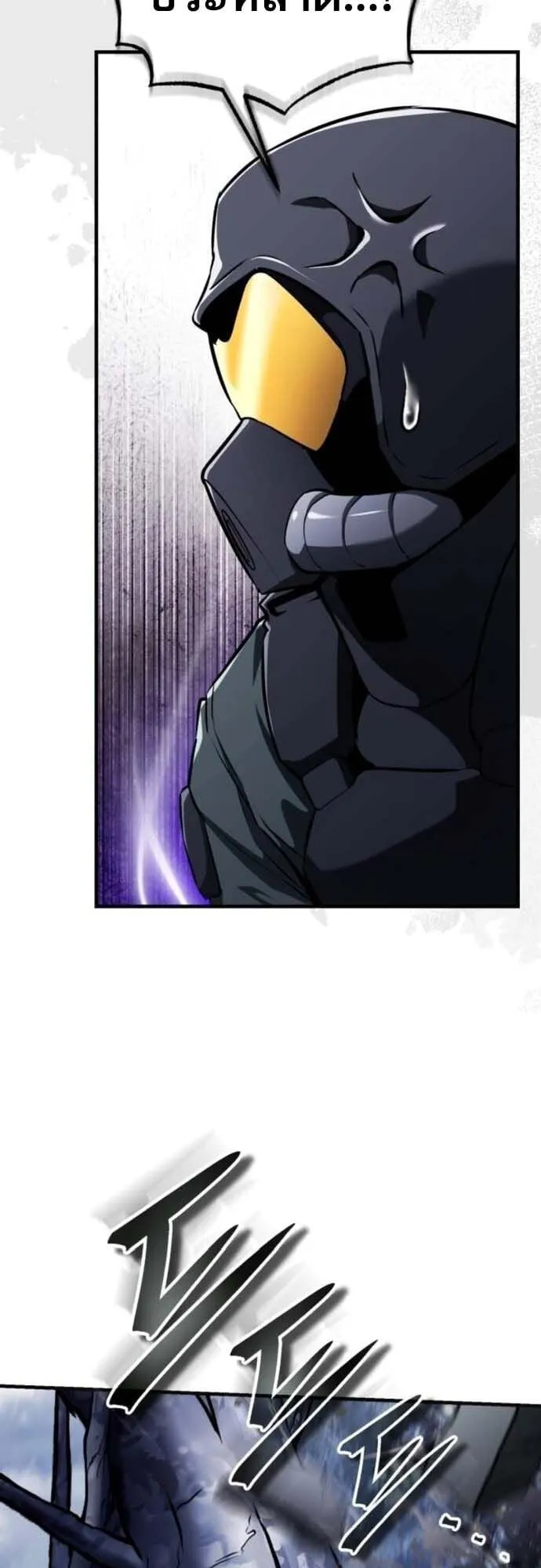 Echoes of the Reverse Planet ตอนที่ 11 หน้า 38