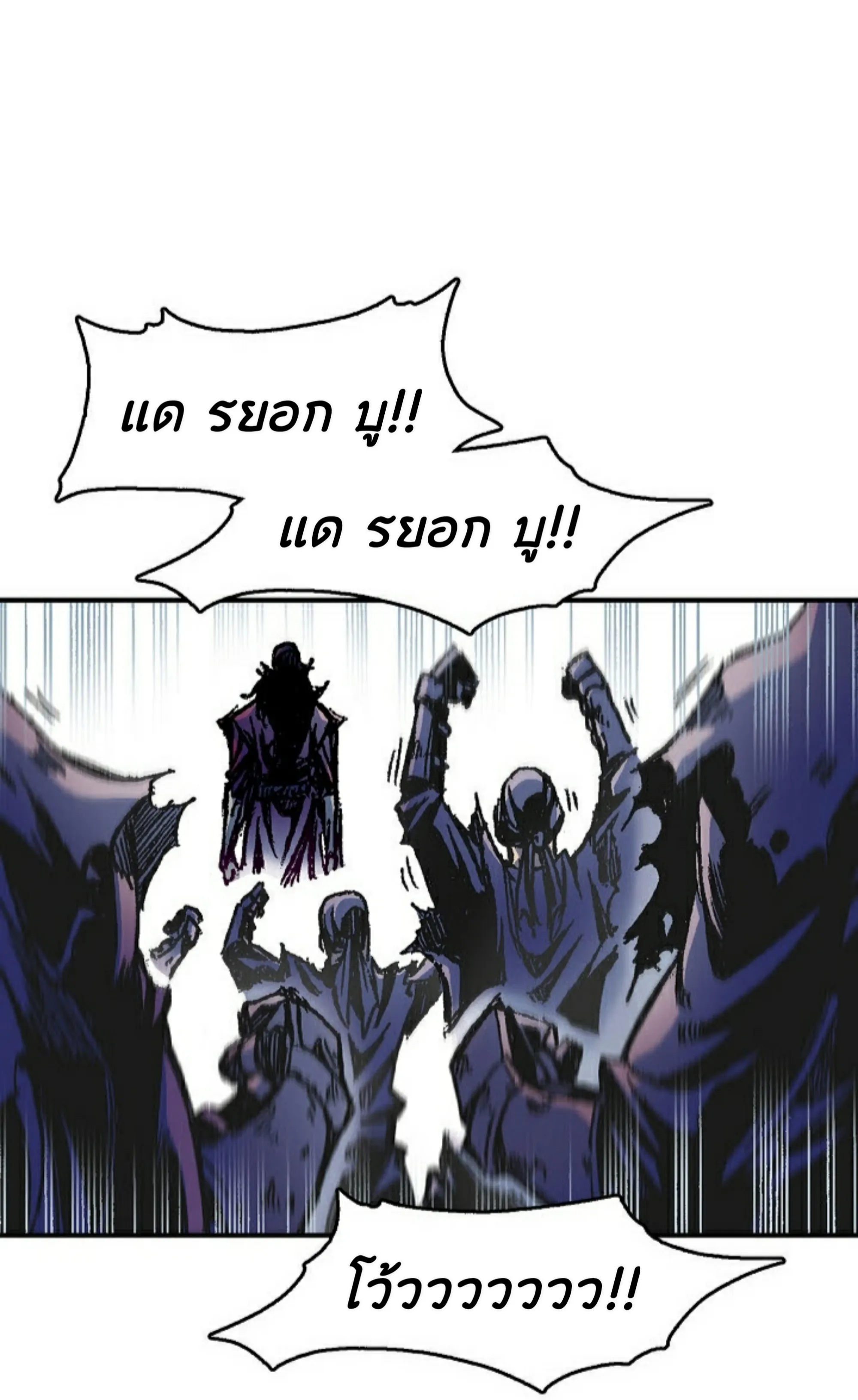 Memoir of the God of War ตอนที่ 1 หน้า 20