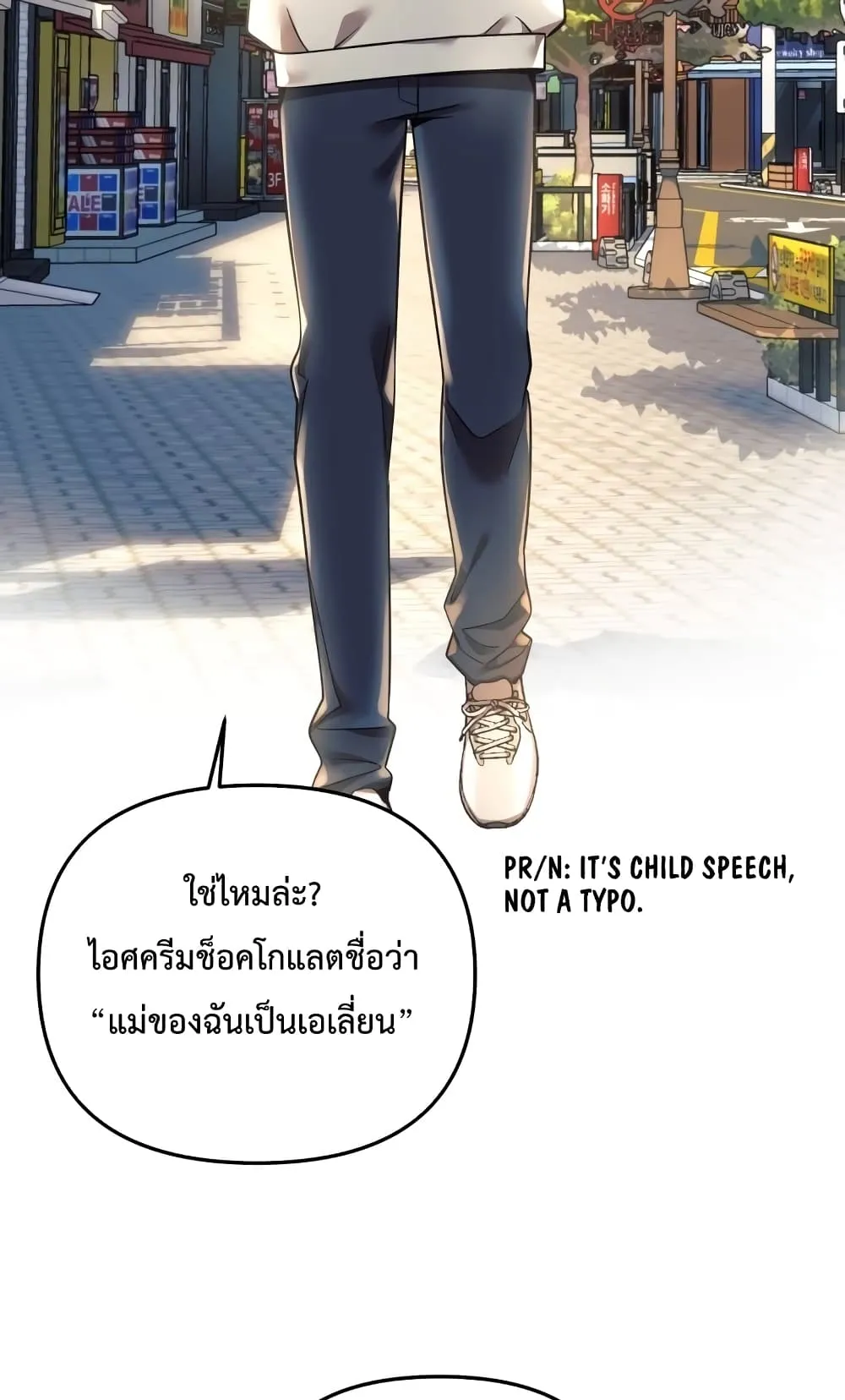 My Daughter is the Final Boss ตอนที่ 3 หน้า 74