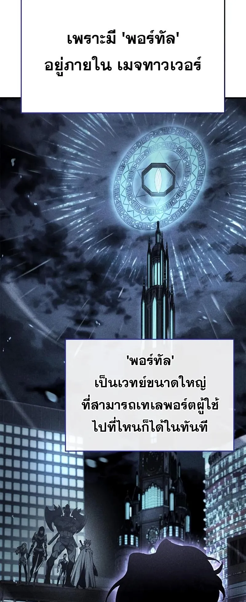 The Player Hides His Past ตอนที่ 6 หน้า 5