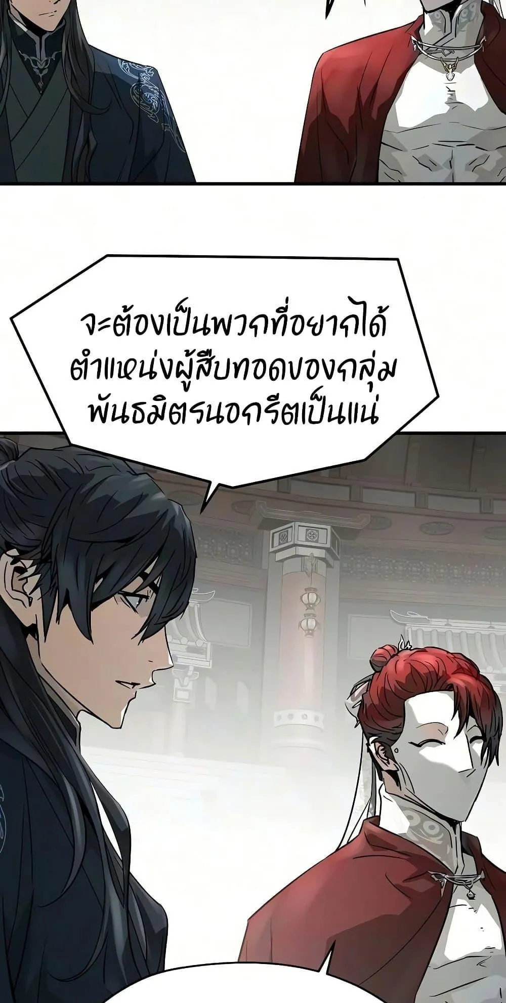 Absolute Regression ตอนที่ 111 หน้า 66