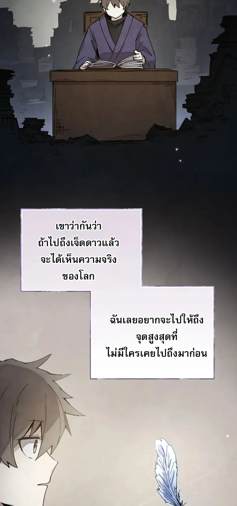 Reincarnation of the Hero Party’s Grand Mage ตอนที่ 0 หน้า 41
