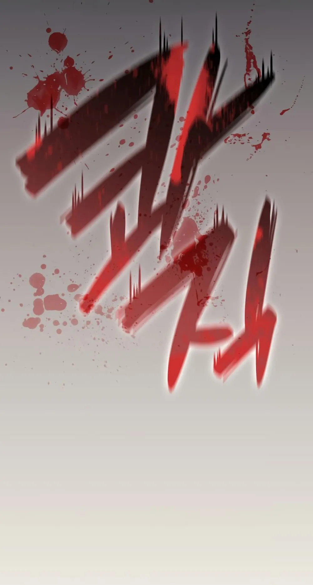 The Return of The Disaster-Class Hero ตอนที่ 6 หน้า 114