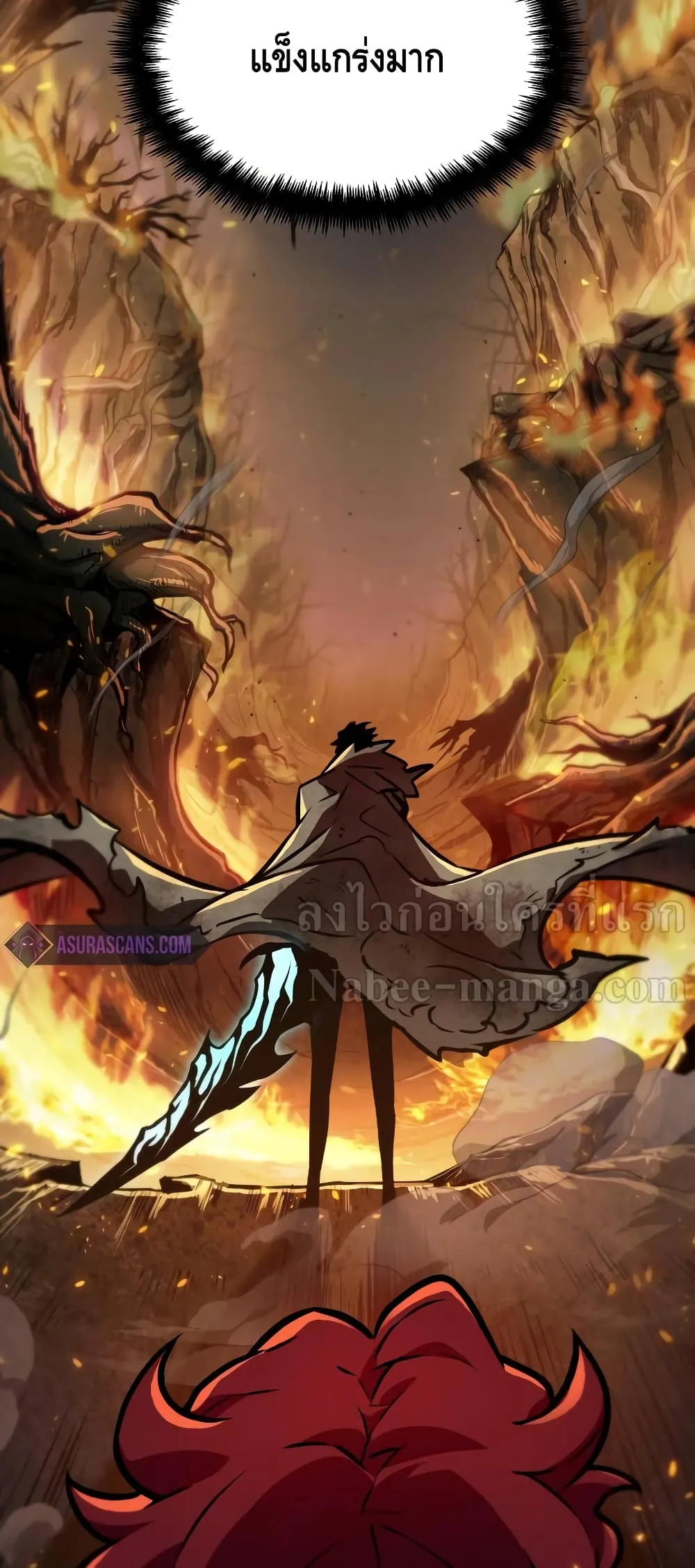 The World After the end ตอนที่ 11 หน้า 78