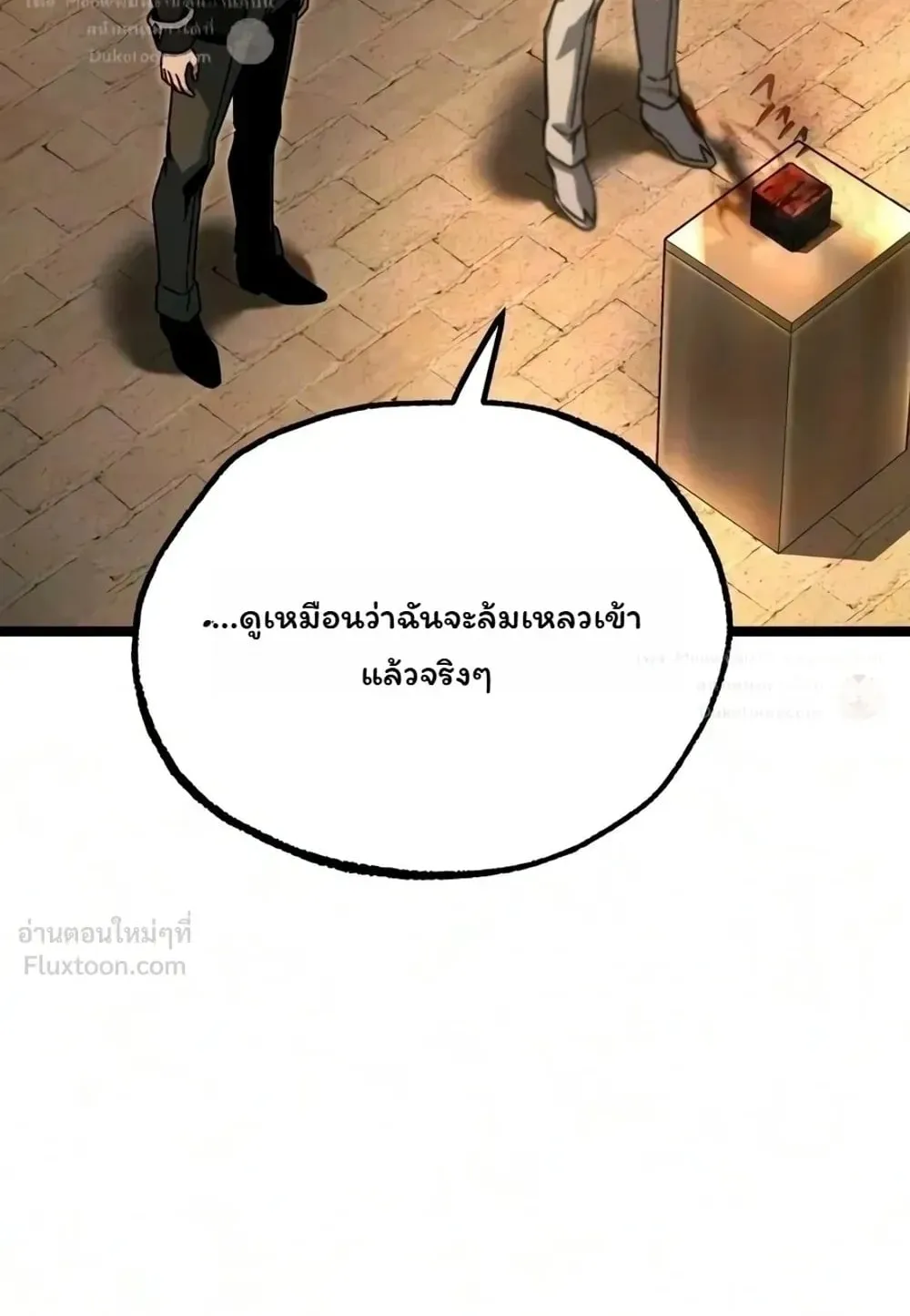 I Took Over The Academy With a Single Sashimi Knife ตอนที่ 93 หน้า 52