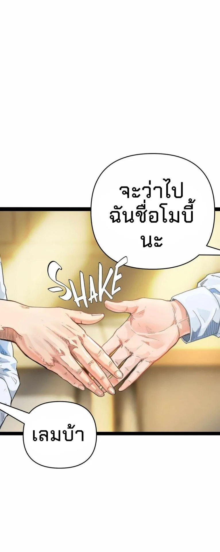 Death Speed ตอนที่ 1 หน้า 36