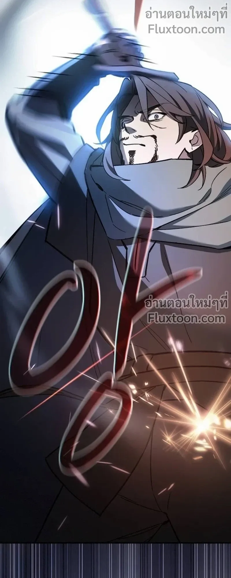 The Sword-Eating Swordmaster ตอนที่ 10 หน้า 21