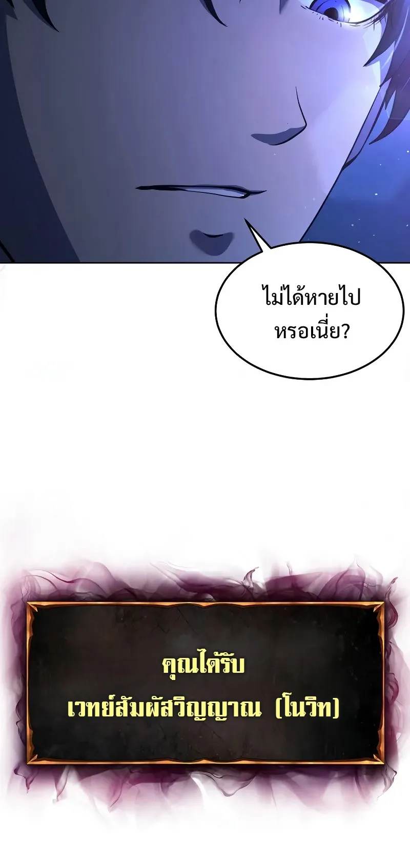 The Return Of Apocalypses Tyrant ตอนที่ 1 หน้า 124