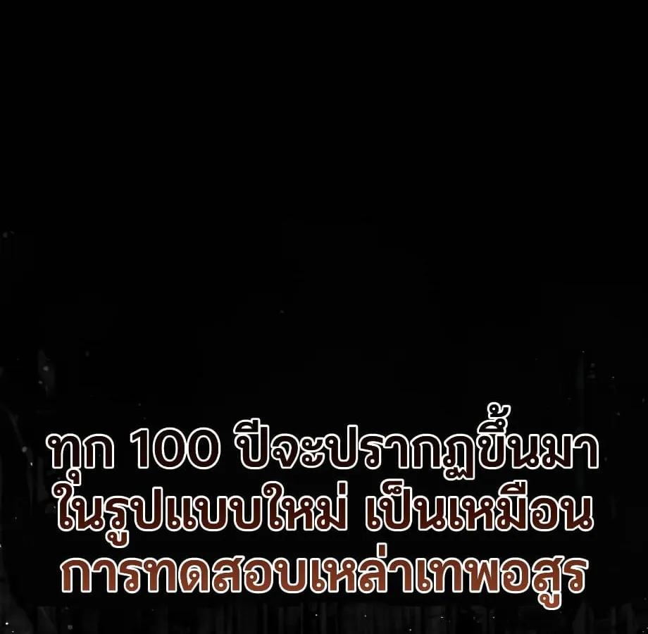 Shinsu Kindergarten ตอนที่ 5 หน้า 51