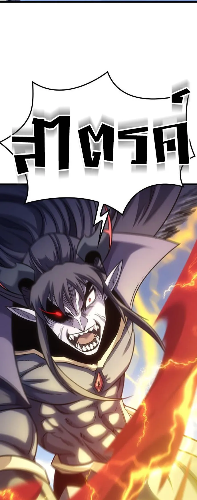 What a Bountiful Harvest, Demon Lord! ตอนที่ 6 หน้า 63