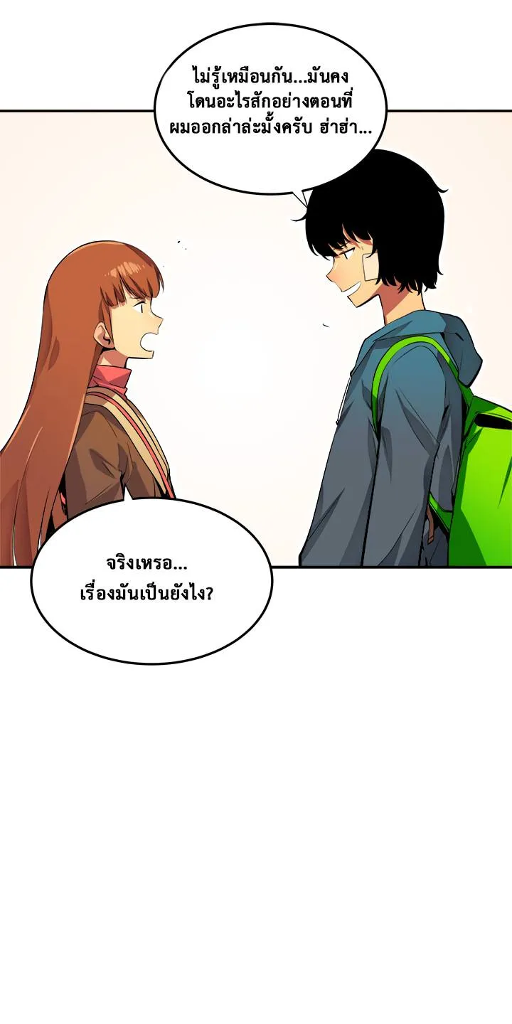 Solo Leveling ตอนที่ 1 หน้า 29