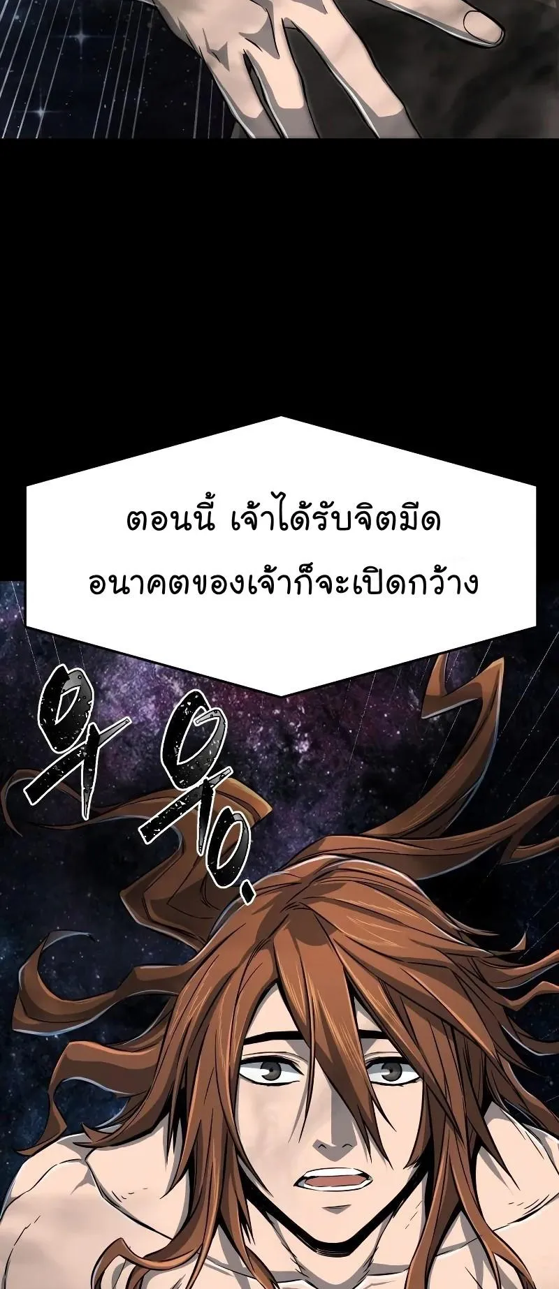 Absolute Sword Sense ตอนที่ 4 หน้า 61