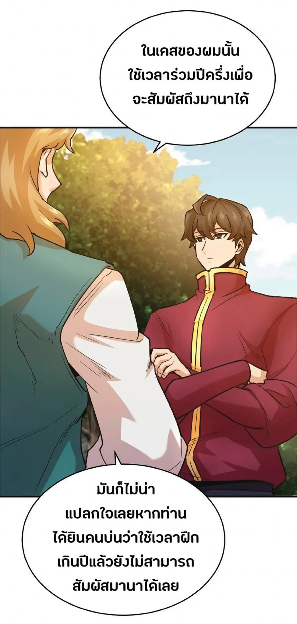The Heavenly Demon Can’t Live a Normal Life ตอนที่ 11 หน้า 19