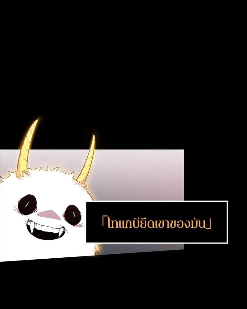 Omniscient Reader ตอนที่ 3 หน้า 14