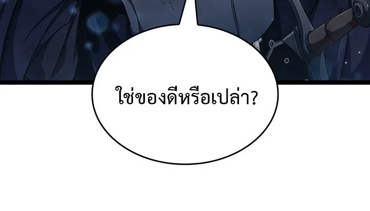 Crimson Reset ตอนที่ 11 หน้า 51
