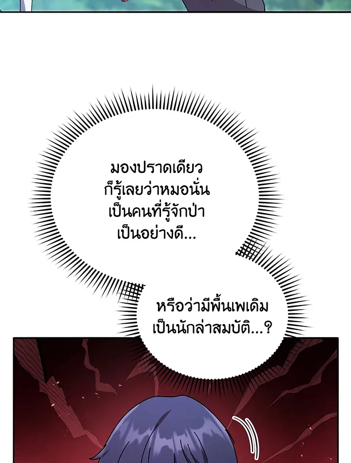 Necromancer Academy’s Genius Summoner Chapter 72 หน้า 59