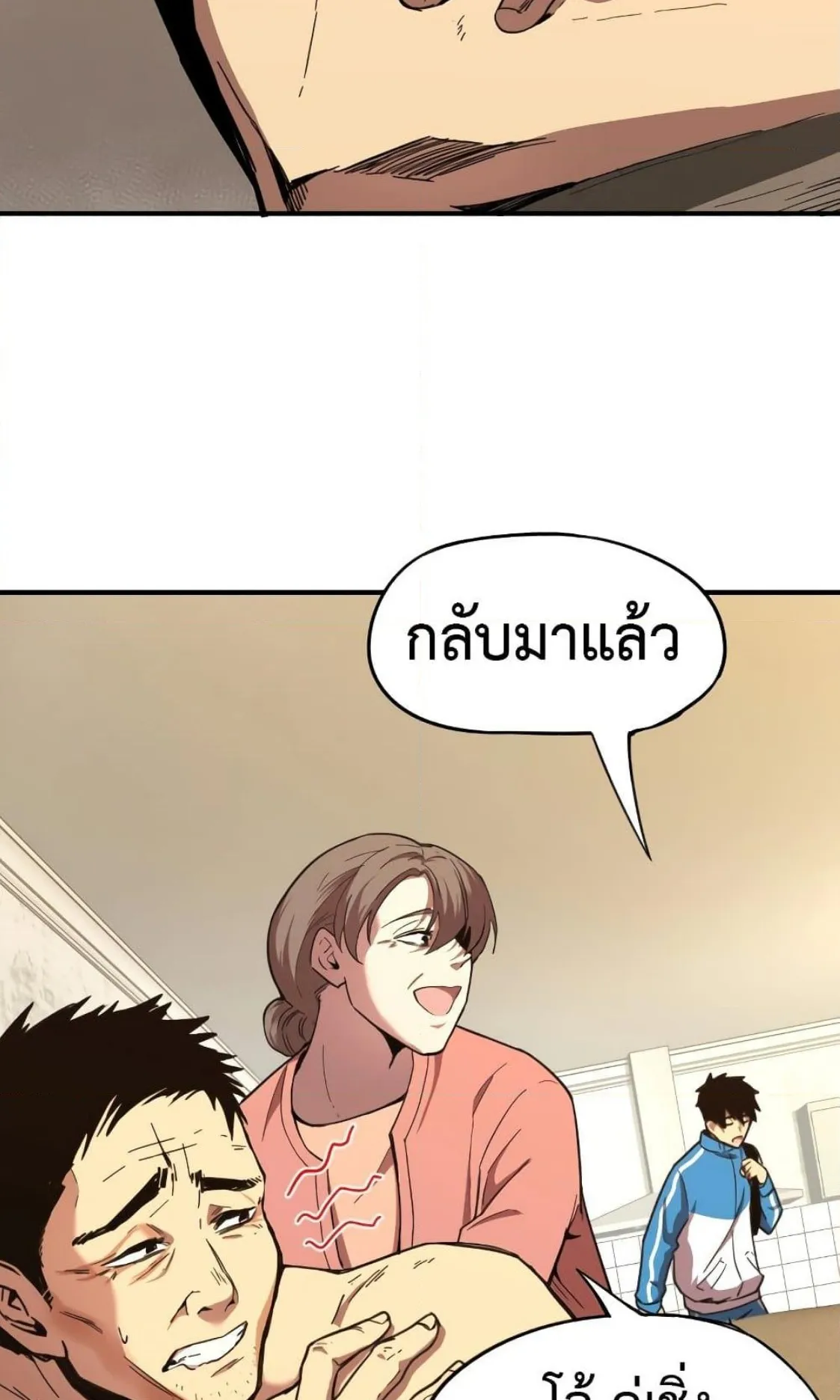 Logging 10000 Years into the Future ตอนที่ 1 หน้า 49