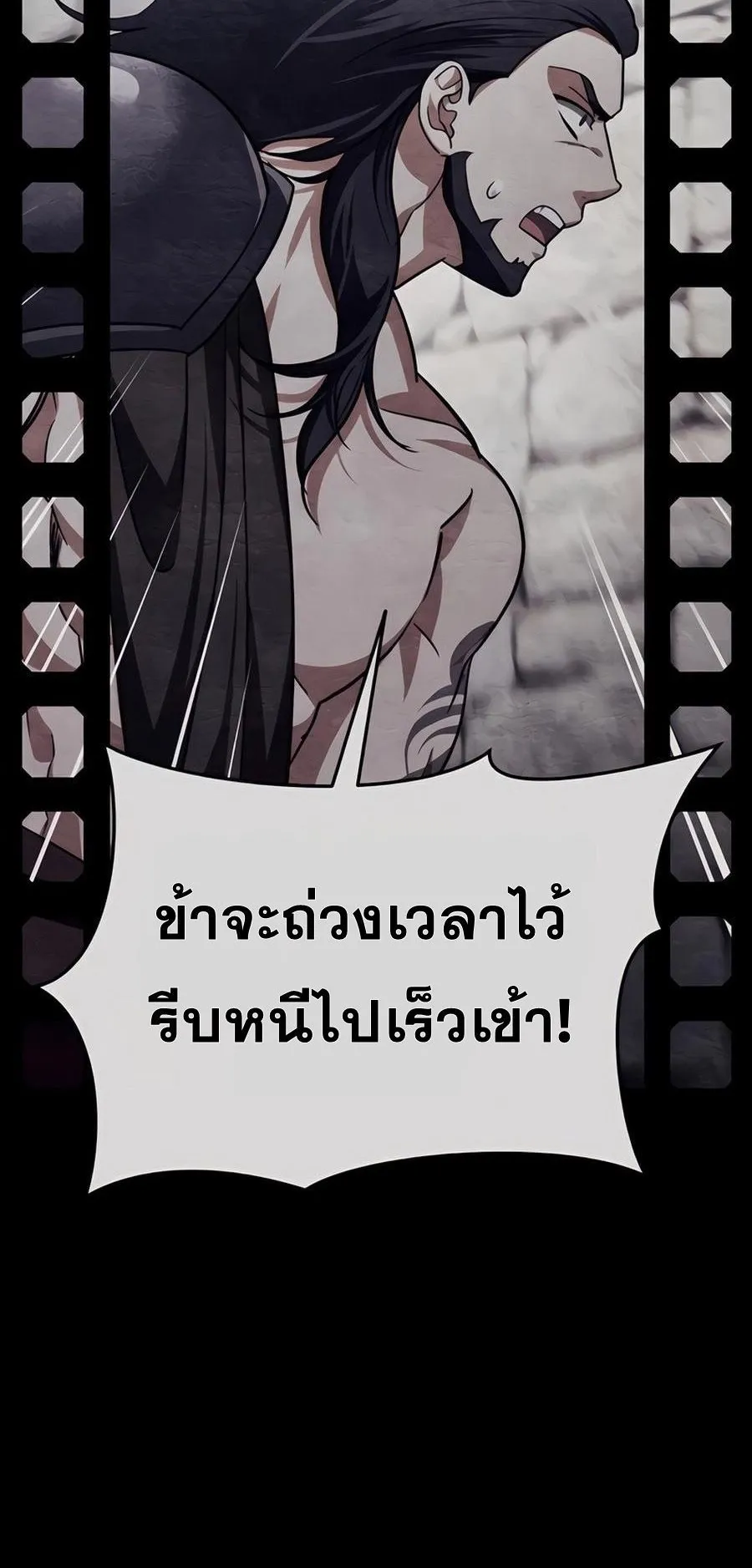 Sovereign of the Infinite Clones ตอนที่ 31 หน้า 116