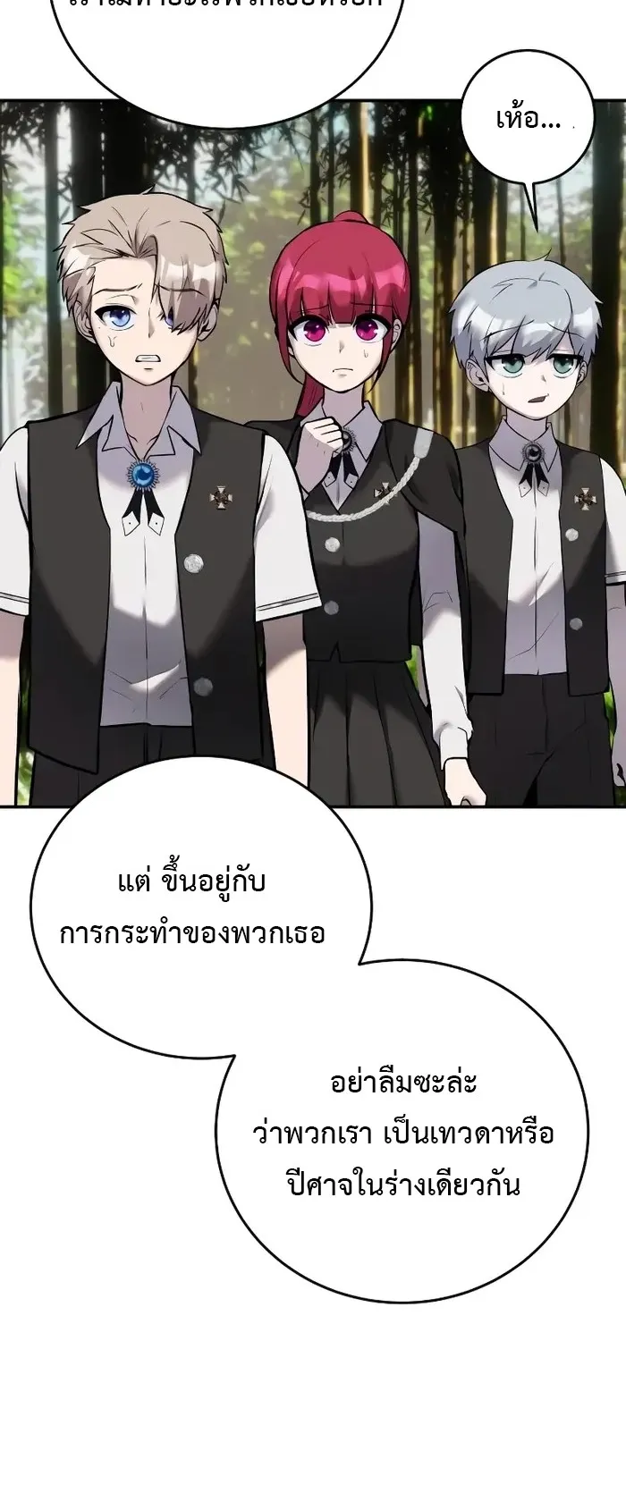 Secretly More Powerful Than the Hero ตอนที่ 10 หน้า 71