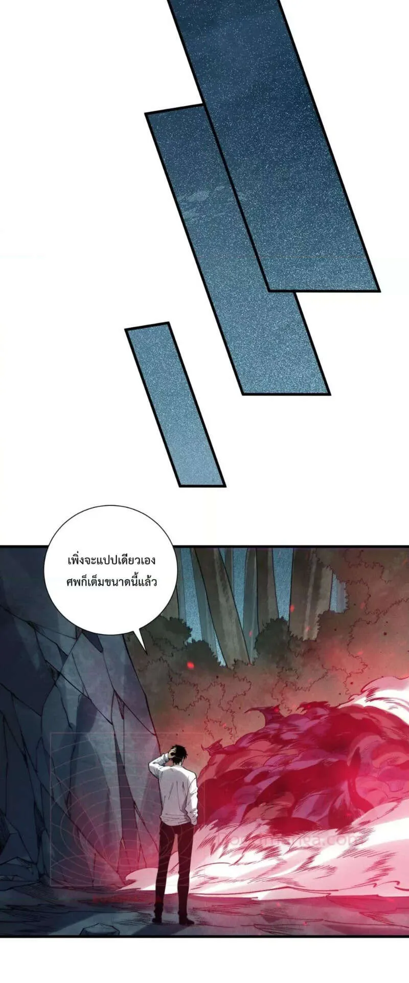 Disastrous Necromancer ตอนที่ 120 หน้า 33
