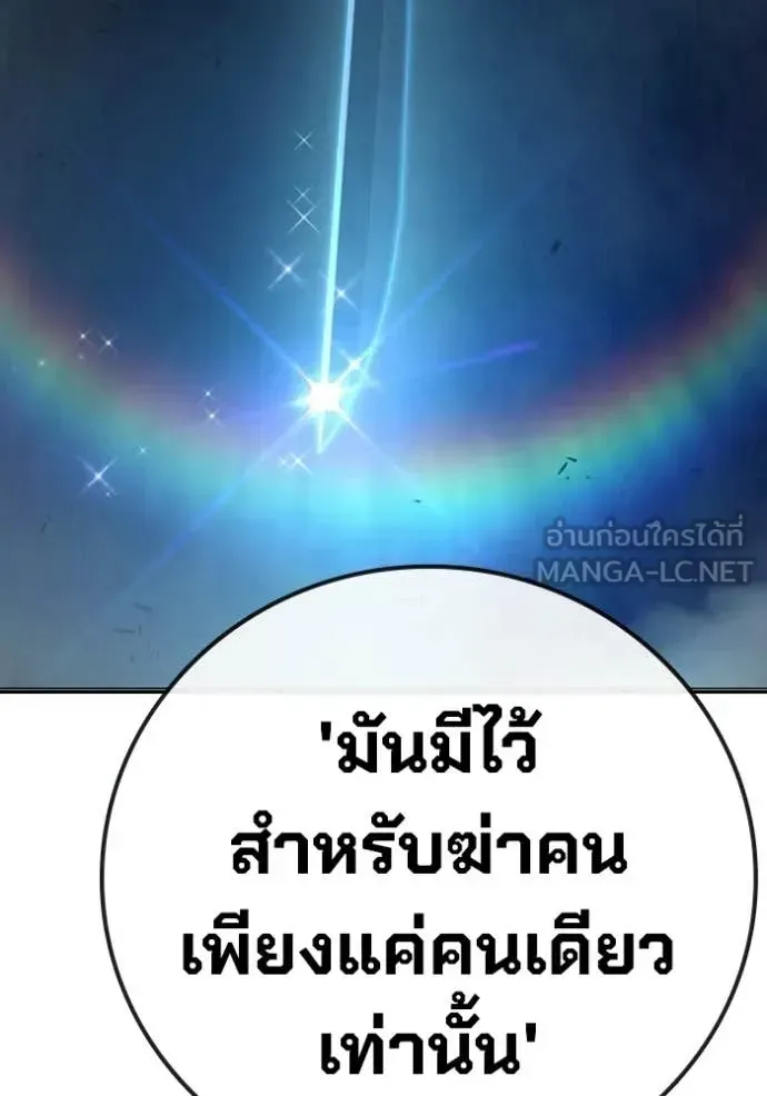 Juvenile Prison ตอนที่ 74 หน้า 177