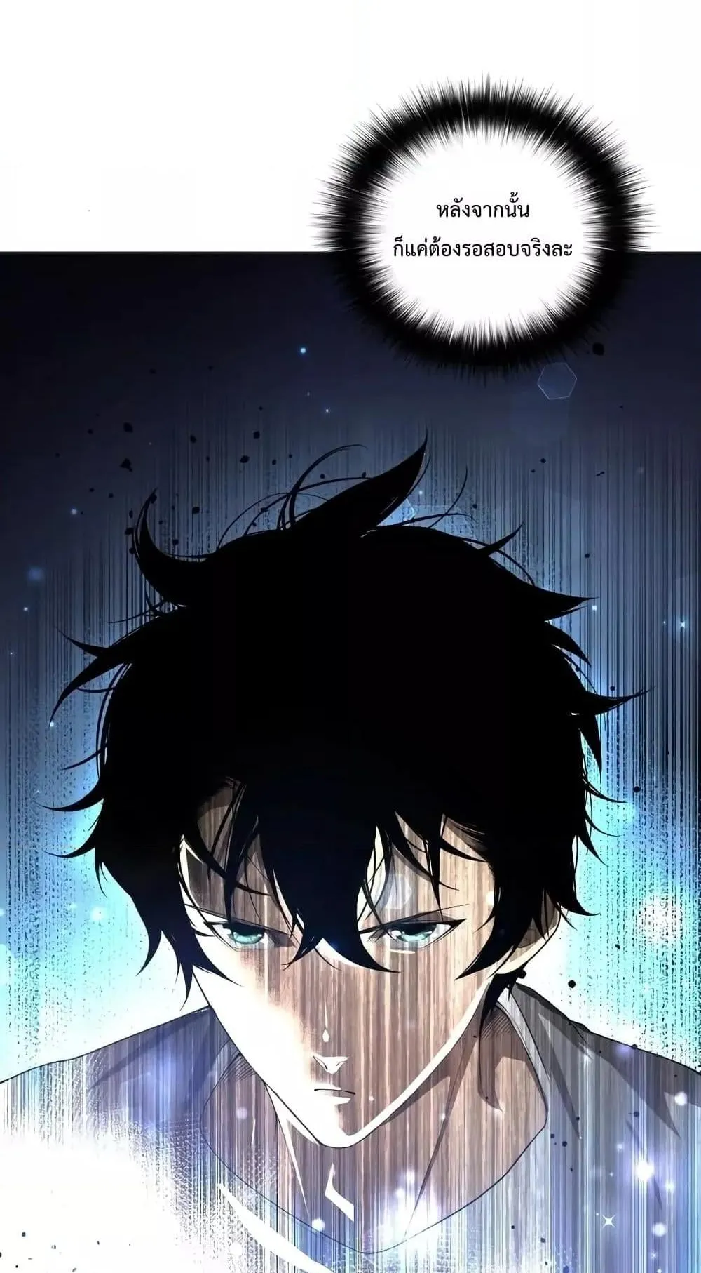 Disastrous Necromancer ตอนที่ 9 หน้า 23