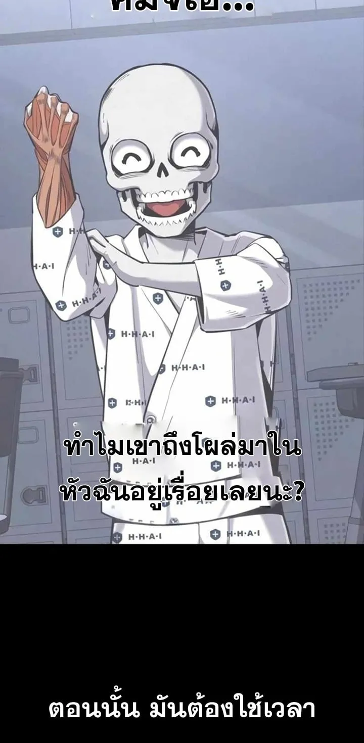 Resurrection Boy ตอนที่ 22 หน้า 10