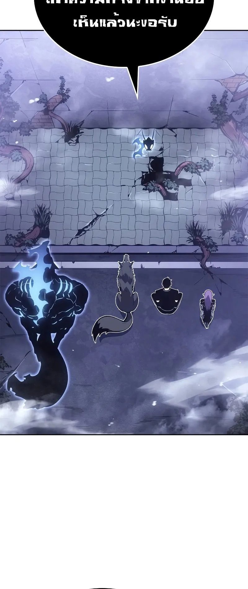 Solo Leveling: Ragnarok ตอนที่ 20 หน้า 45