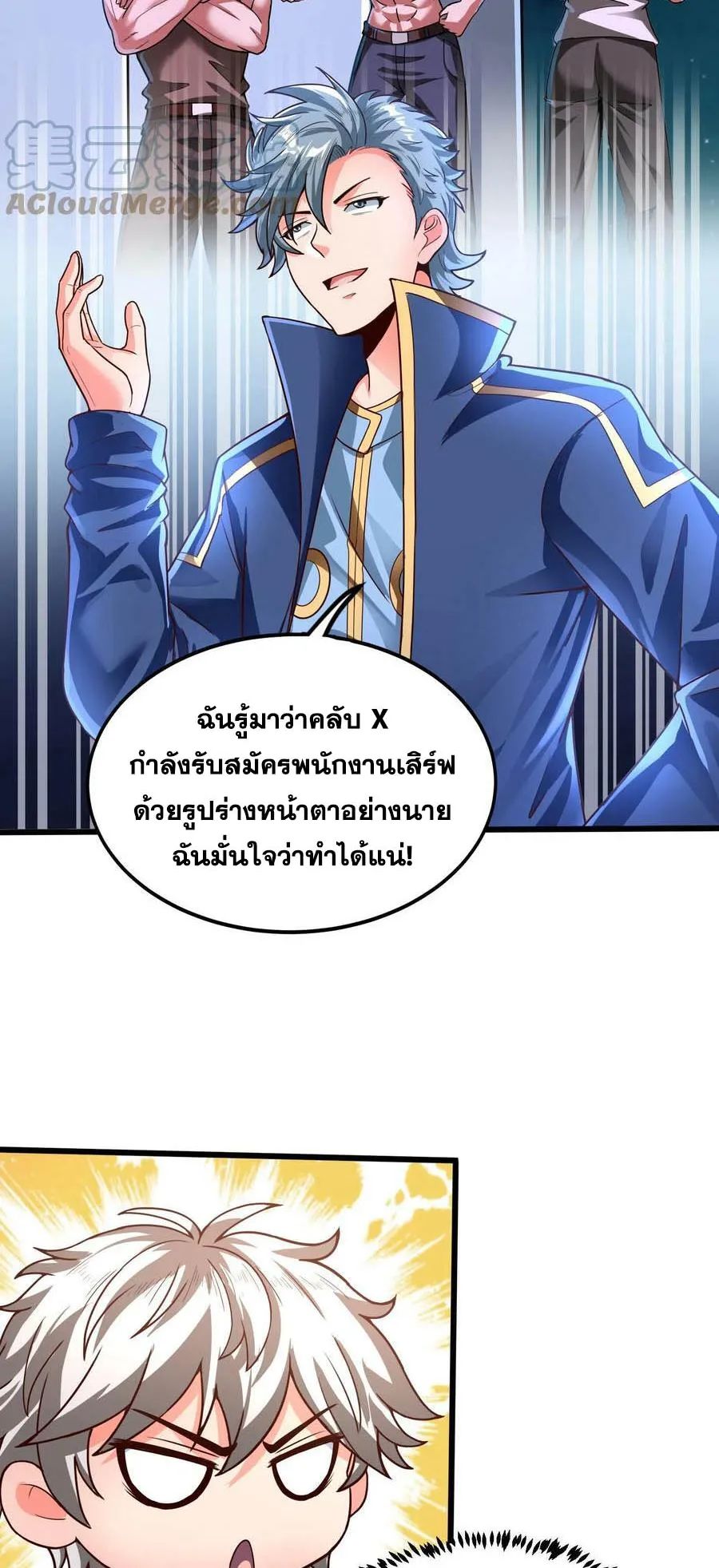 Aura Recovery I Get a New Skill Everyday ตอนที่ 3 หน้า 18