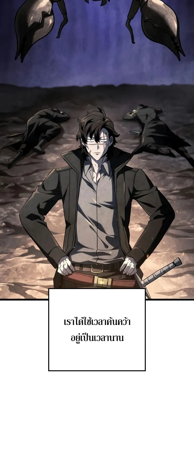 Revenge of the Iron-Blooded Sword Hound ตอนที่ 101 หน้า 15