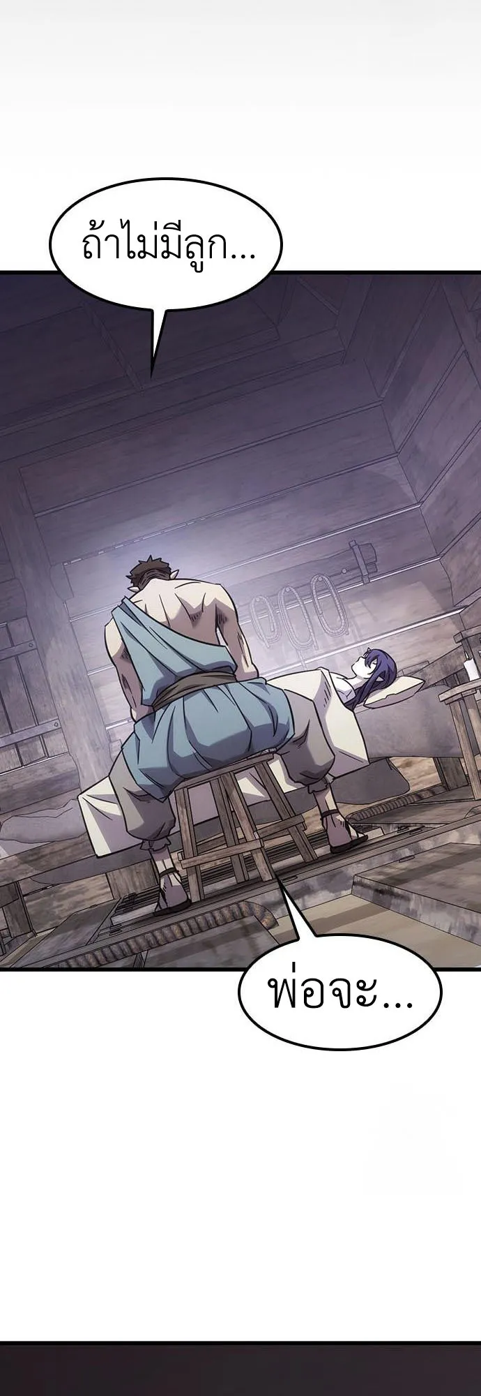 What a Bountiful Harvest, Demon Lord! ตอนที่ 4 หน้า 53