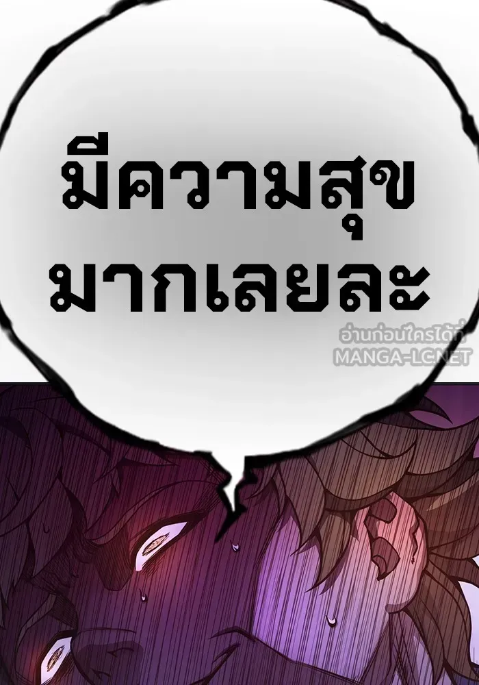 Juvenile Prison ตอนที่ 37 หน้า 187