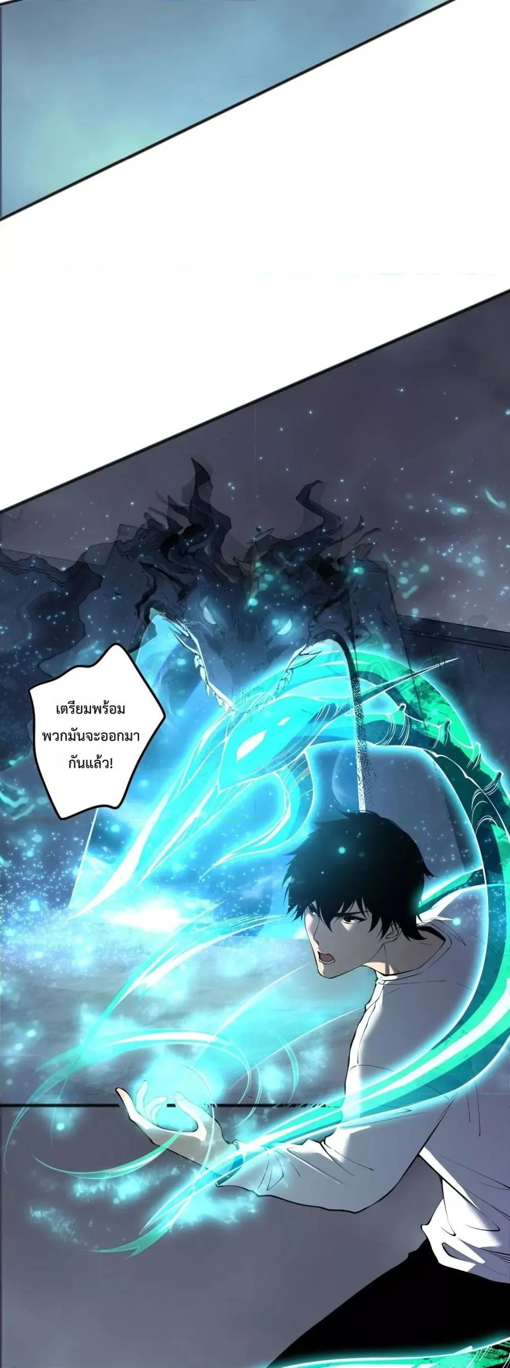Disastrous Necromancer ตอนที่ 138 หน้า 29