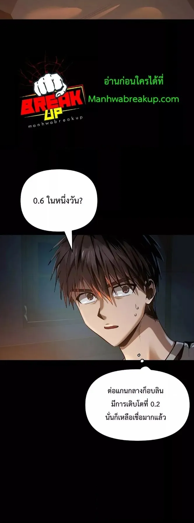 On My Way to Kill God ตอนที่ 4 หน้า 19