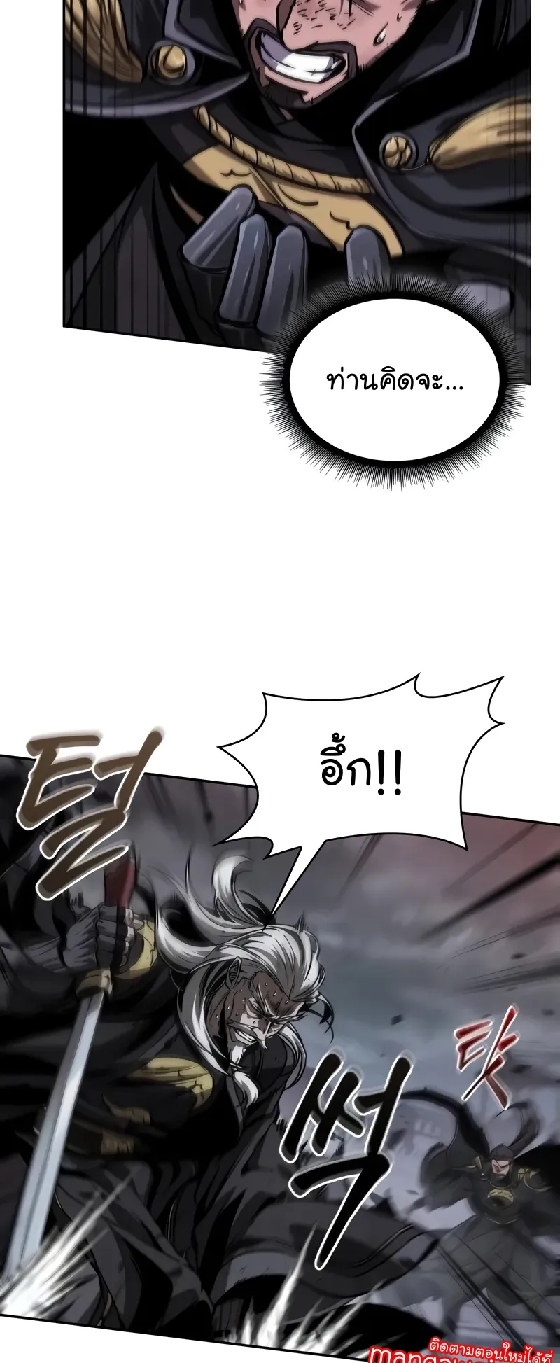 Nano Machine Chapter 235 หน้า 54