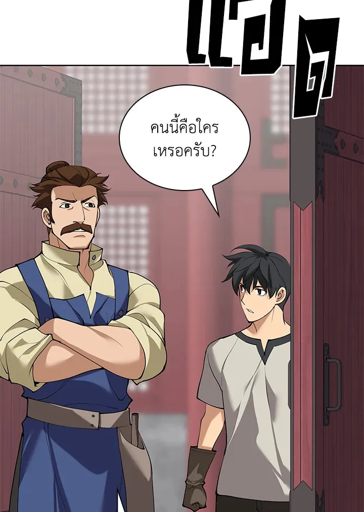 Overgeared ตอนที่ 260 หน้า 154