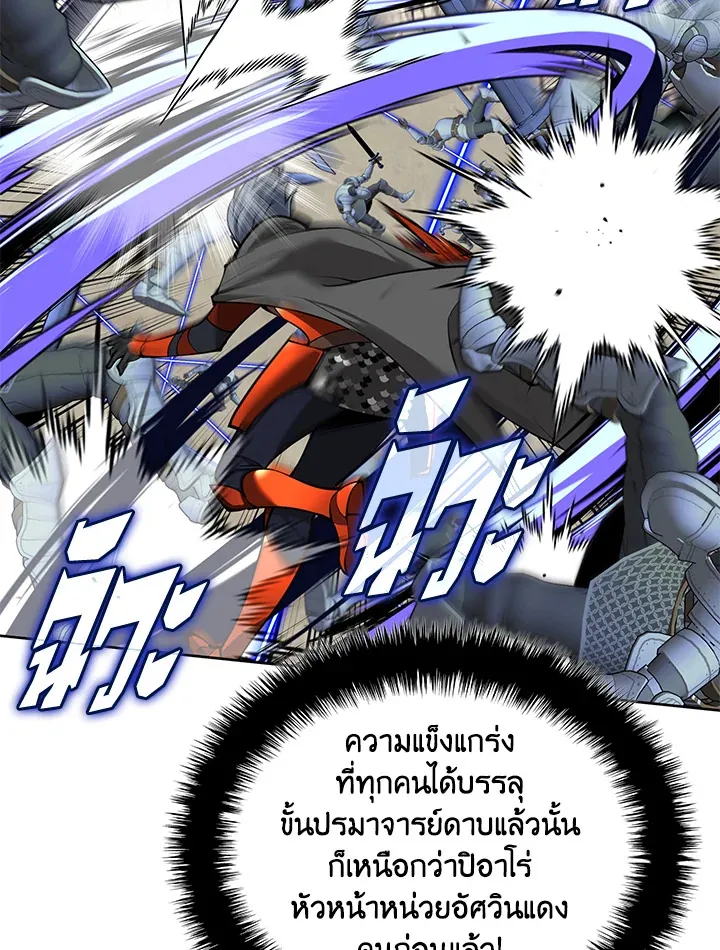 Overgeared ตอนที่ 248 หน้า 26