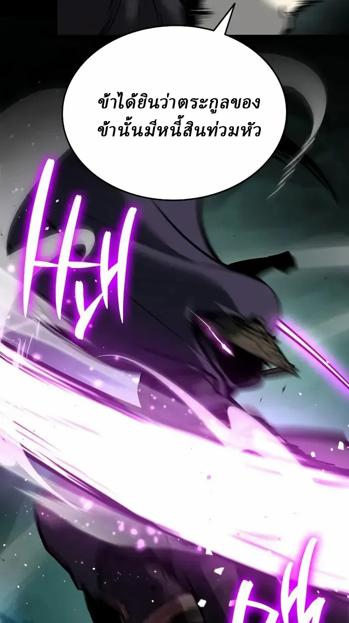 Rebirth of the Divine Demon ตอนที่ 3 หน้า 157