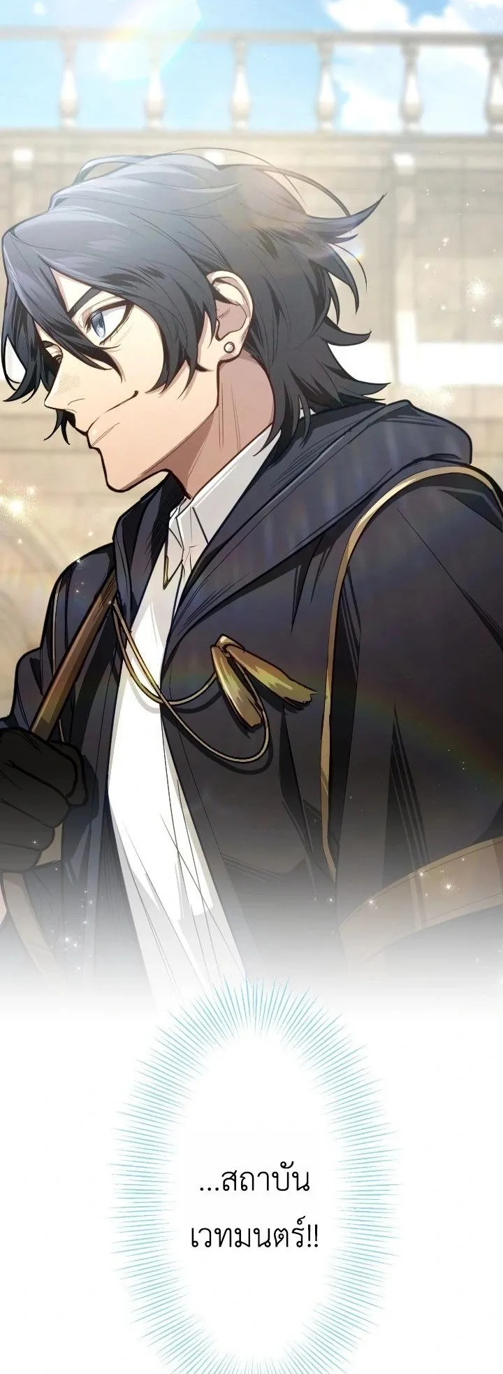 The Magic Theory of the Regressed Sword Saint ตอนที่ 8 หน้า 14