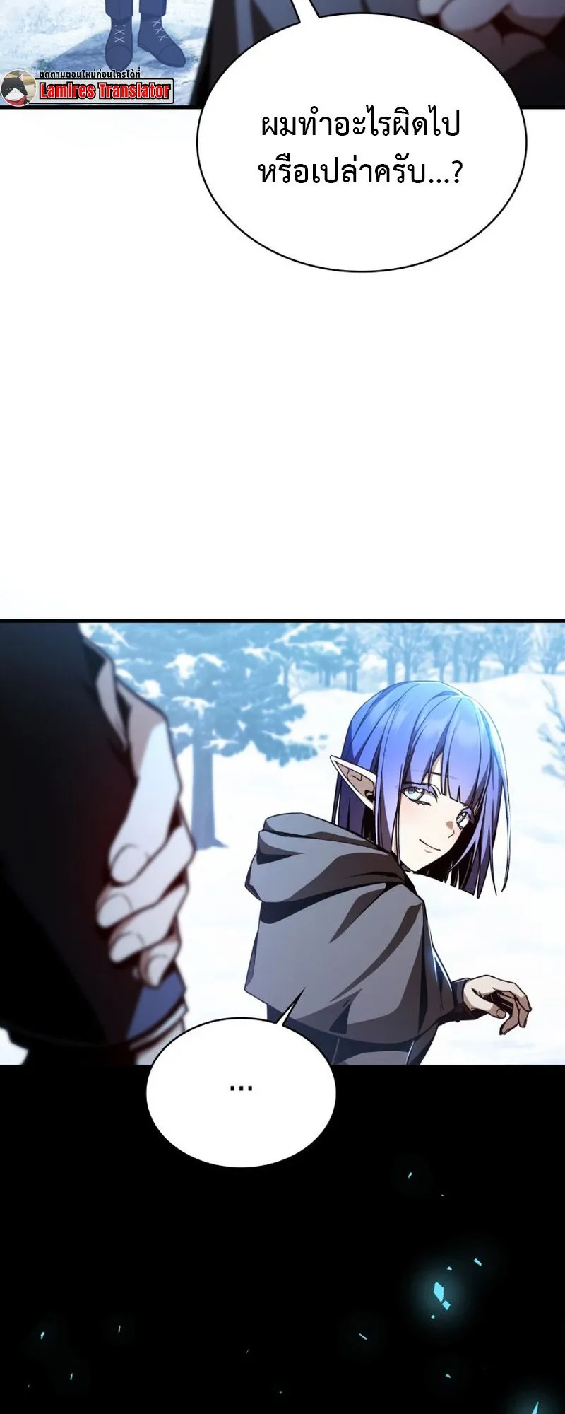 Dukedom’s Legendary Prodigy ตอนที่ 3 หน้า 5