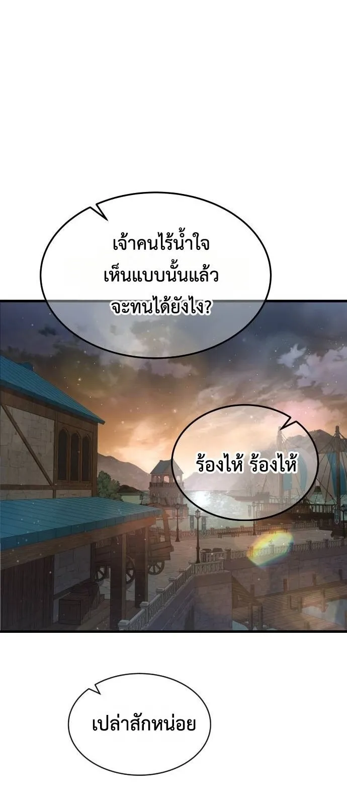 The Genius Mage Who Uses His Fists ตอนที่ 17 หน้า 64