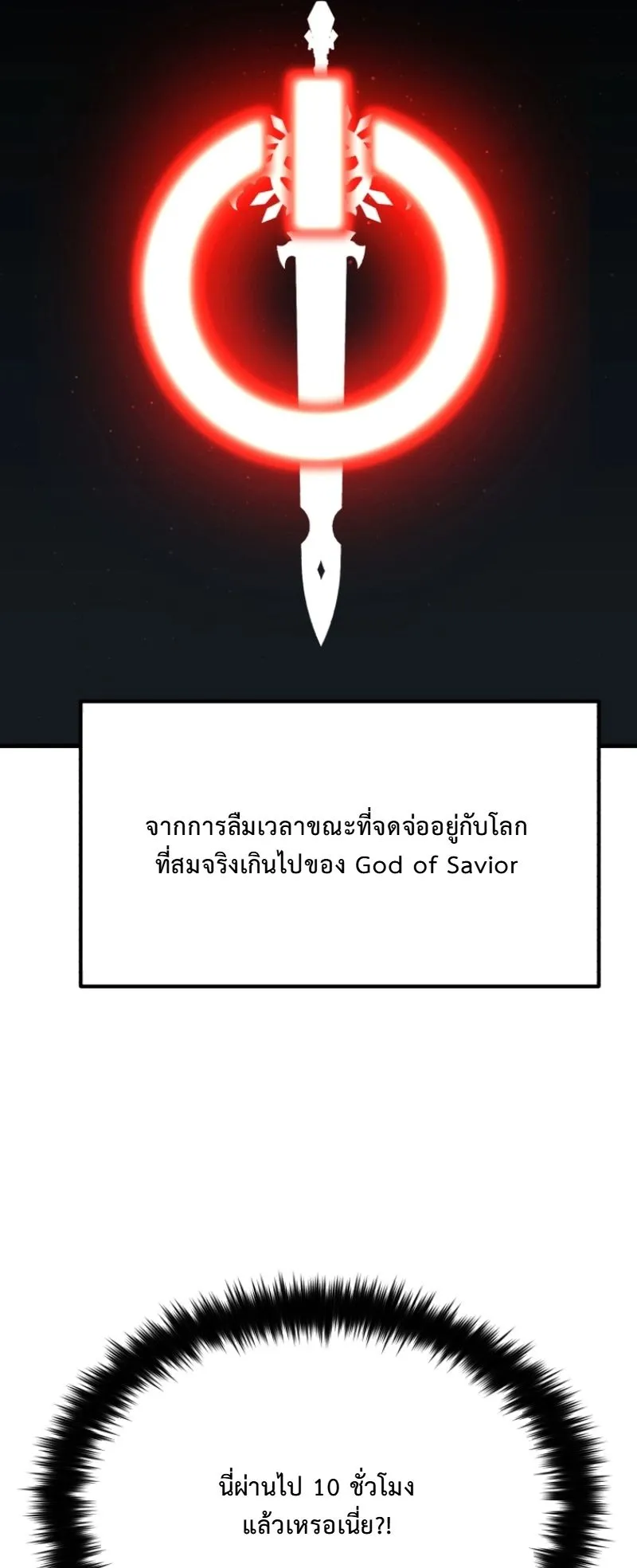 The Return of the Unrivaled Genius Ranker ตอนที่ 7 หน้า 90