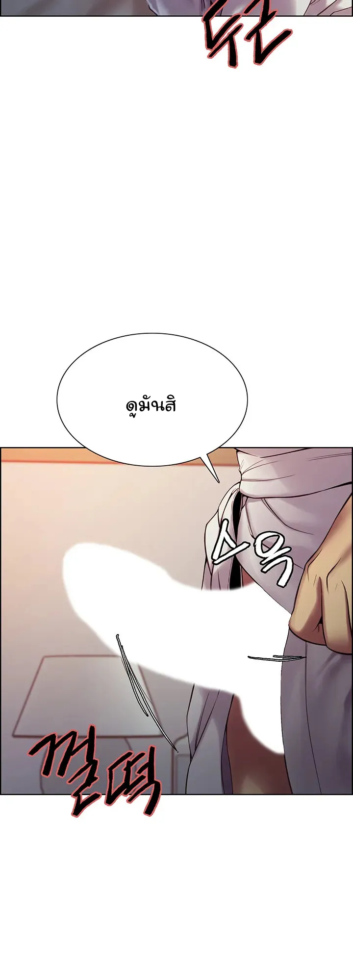 Sex-Stop Watch ตอนที่ 10 หน้า 38
