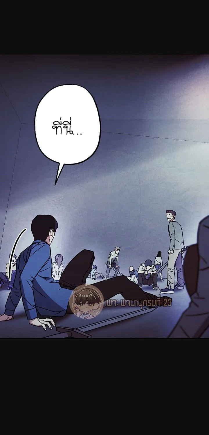 The Live ตอนที่ 5 หน้า 57